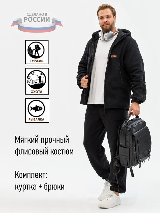 фото Флисовый костюм KATRAN Гриф (флис, черный) с капюшоном