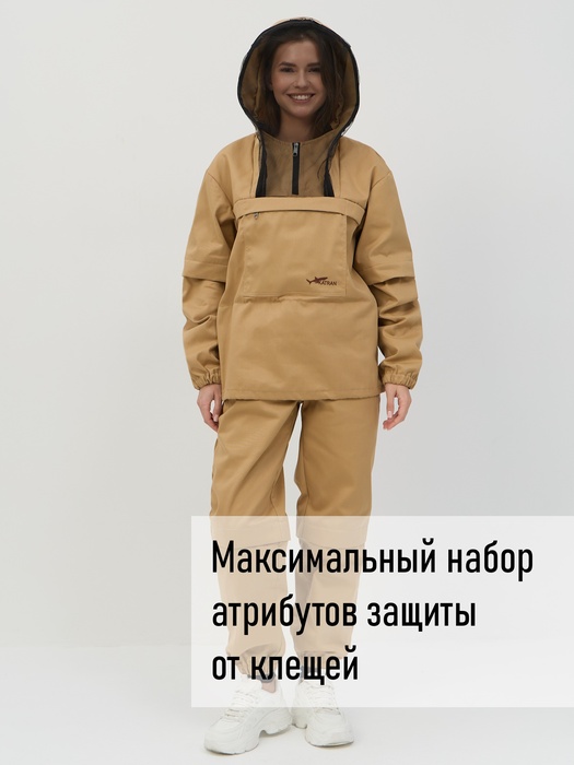 фото Женский противоэнцефалитный костюм KATRAN СТРАЖ (Твил, бежевый)