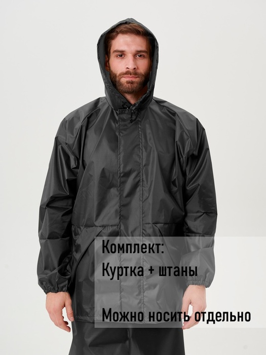 фото Дождевик мужской пончо накидка KATRAN ЦИКЛОН (Оксфорд, темно-серый)