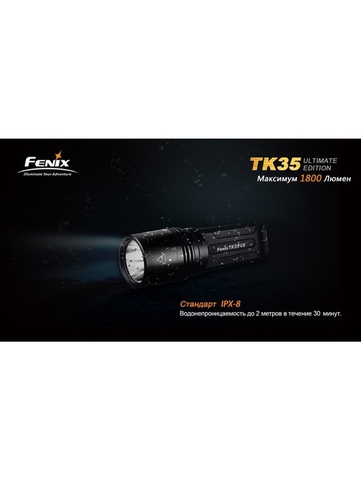 фото Фонарь Fenix TK35