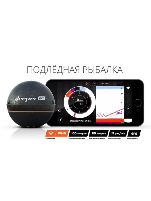 фото Эхолот Deeper PRO+