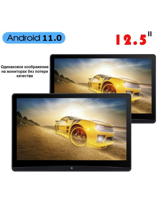 фото Комплект навесных мониторов 12.5" ERGO ER1250DK (Double Kit) (ANDROID 11)