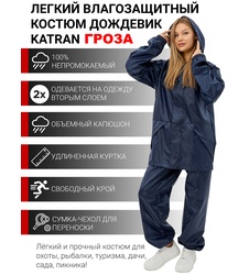фото Дождевик женский пончо накидка KATRAN ГРОЗА (Оксфорд, темно-синий)
