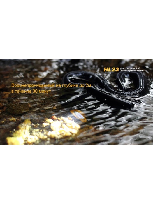 фото Налобный фонарь Fenix HL23 Cree XP-G2 R5