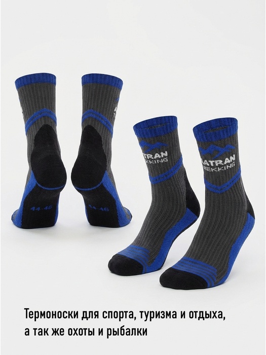 фото Комплект треккинговых термоносков Katran Т-183c (серый, синий), 3 пары