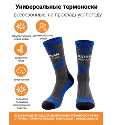 фото Треккинговые термоноски Katran Т-183с (синий, черный)