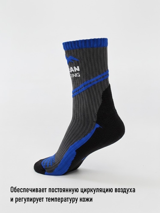 фото Комплект треккинговых термоносков Katran Т-183c (серый, синий), 3 пары