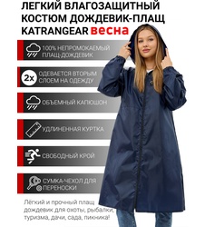 фото Плащ-дождевик женский пончо накидка KATRANGEAR ВЕСНА (Оксфорд, темно-синий)