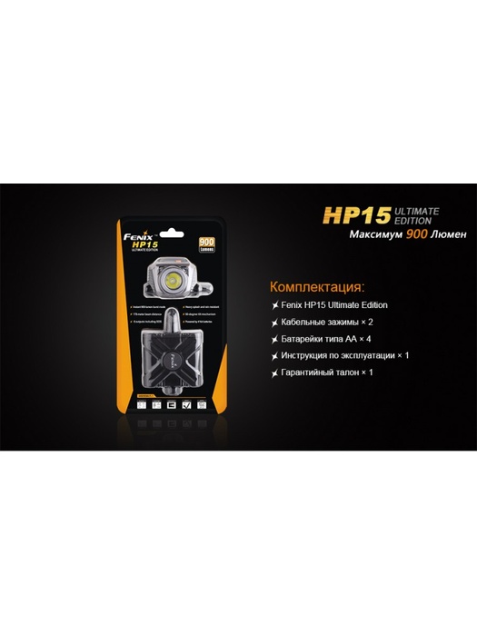 фото Налобный фонарь Fenix HP15UE Cree XM-L2 U2 