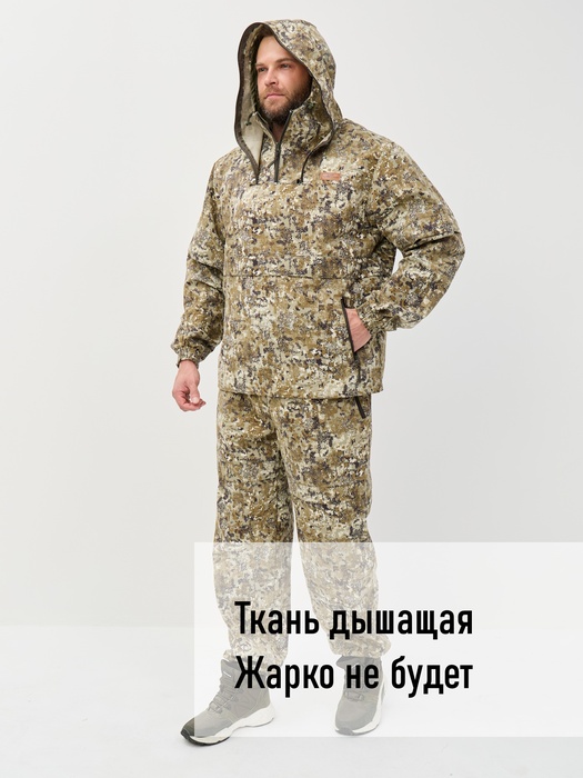 фото Костюм противоэнцефалитный антимоскитный KATRAN Протект (Твил, бежевый КМФ) NEW
