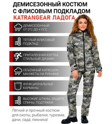 фото Костюм женский демисезонный для рыбалки и охоты подклад флис KATRANGEAR ЛАДОГА (полофлис, серый КМФ)
