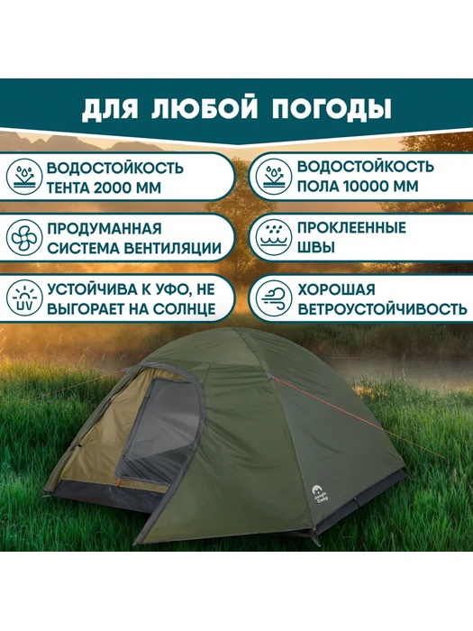 фото Палатка Jungle Camp DALLAS 2, 2-х местная, зеленая