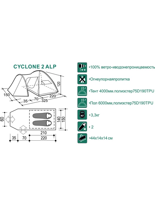 фото Палатка Canadian Camper CYCLONE 2 AL (цвет forest)