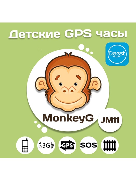 фото Детские часы с GPS трекером MonkeyG JM11