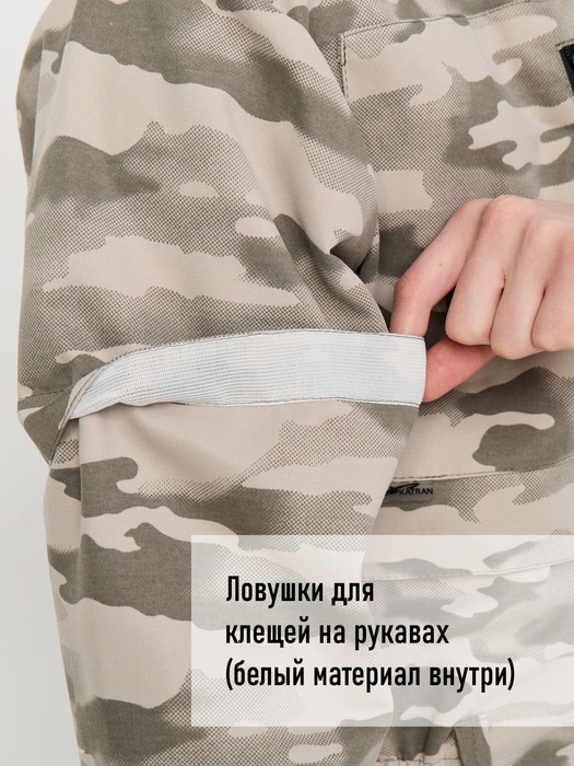 фото Костюм противоэнцефалитный антимоскитный KATRAN АЛЬБАТРОС (Твил, Серый КМФ)