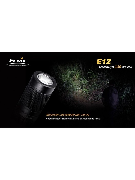 фото Фонарь Fenix E12 Cree XP-E2 