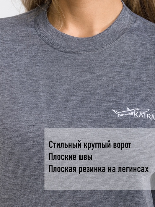 фото Женское спортивное влагоотводящее термобельё KATRAN Тренто (+10°С до - 20°С) серое