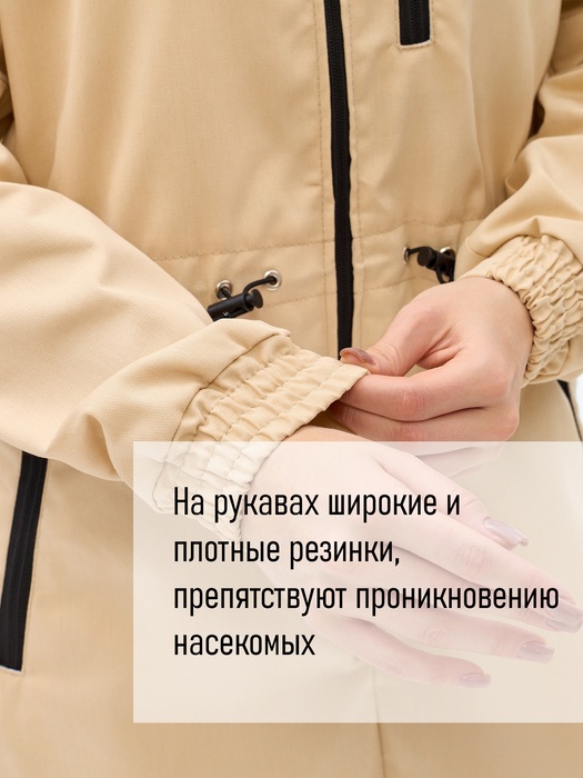 фото Женский комбинезон противоэнцефалитный антимоскитный KATRAN Виктория (Твил, Бежевый)