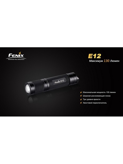 фото Фонарь Fenix E12 Cree XP-E2 