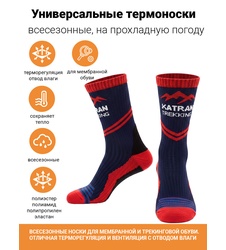 фото Треккинговые термоноски Katran Т-135с (красный, черный)