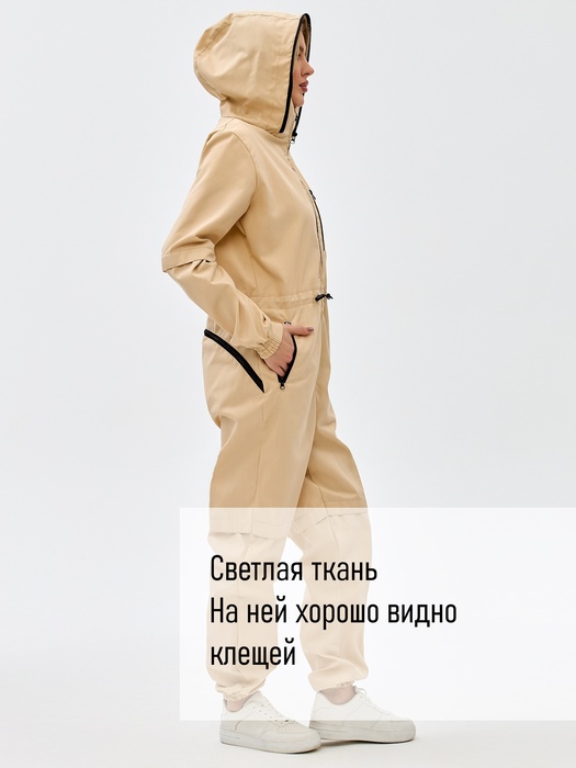 фото Женский комбинезон противоэнцефалитный антимоскитный KATRAN Виктория (Твил, Бежевый)