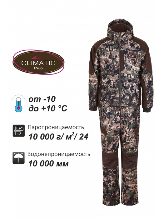 фото Костюм для охоты и рыбалки демисезонный Remington XM Elite (-10 до +10°C) RM 1026-997