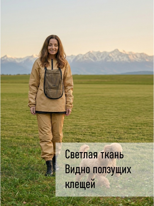 фото Женский противоэнцефалитный костюм KATRAN СТРАЖ (Твил, бежевый)