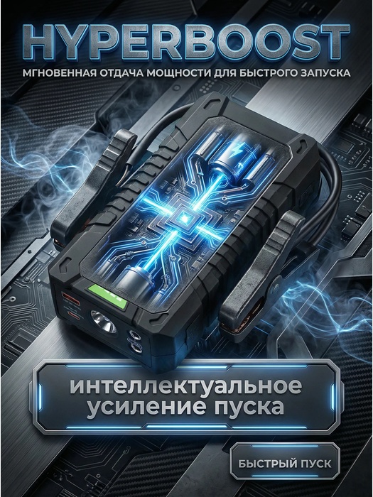 фото Пуско-зарядное устройство UnlimHost MW PRO-20