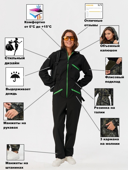 фото Комбинезон женский осенний для охоты и рыбалки KATRAN АМАЗОНКА (Софтшелл, черный)