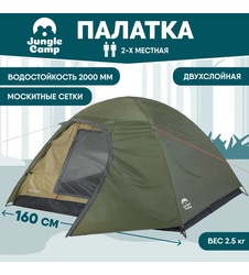 фото Палатка Jungle Camp DALLAS 2, 2-х местная, зеленая