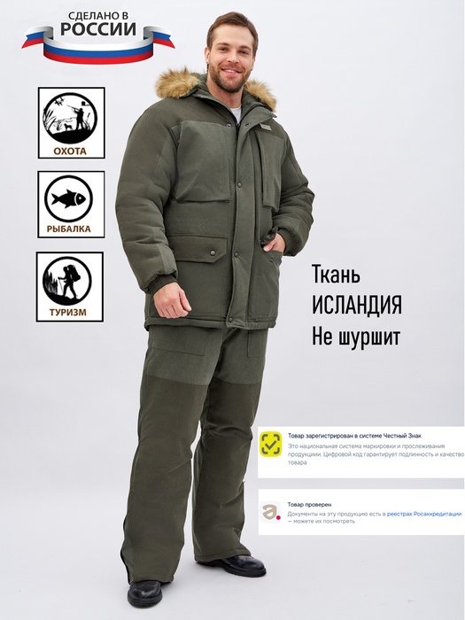 фото Костюм зимний для охоты и рыбалки KATRAN СЕВЕР -35°С (исландия, хаки) полукомбинезон