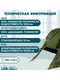 фото Палатка трехместная JUNGLE CAMP Forester 3