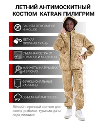 фото Детский антимоскитный костюм KATRAN ПИЛИГРИМ (Рип-стоп, песок КМФ)