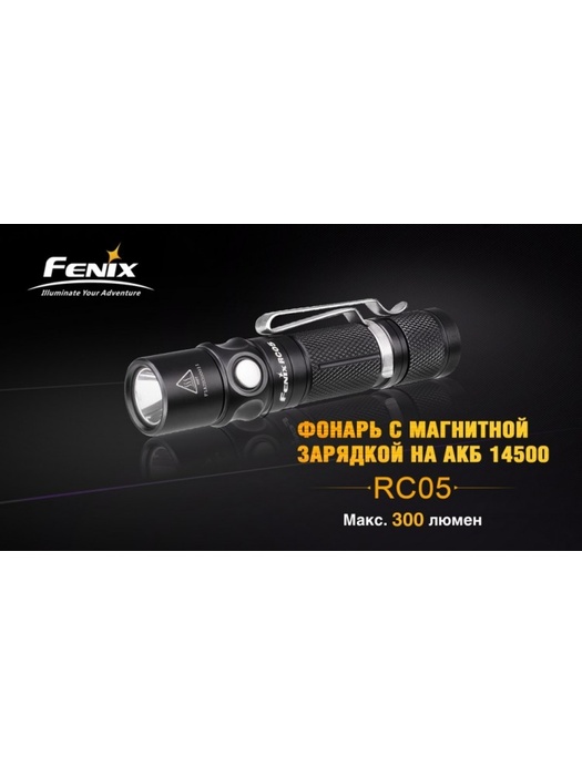 фото Фонарь Fenix RC05 Cree XP-G2 R5  