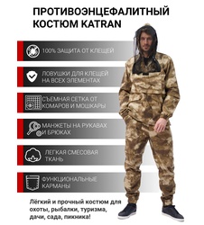 фото Противоэнцефалитный костюм KATRAN АМУР (Твил, БЕЖЕВЫЙ КМФ)