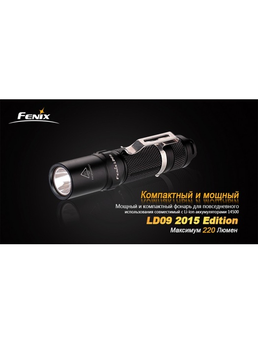 фото Фонарь Fenix LD09 (2015) Cree XP-E2 R3 