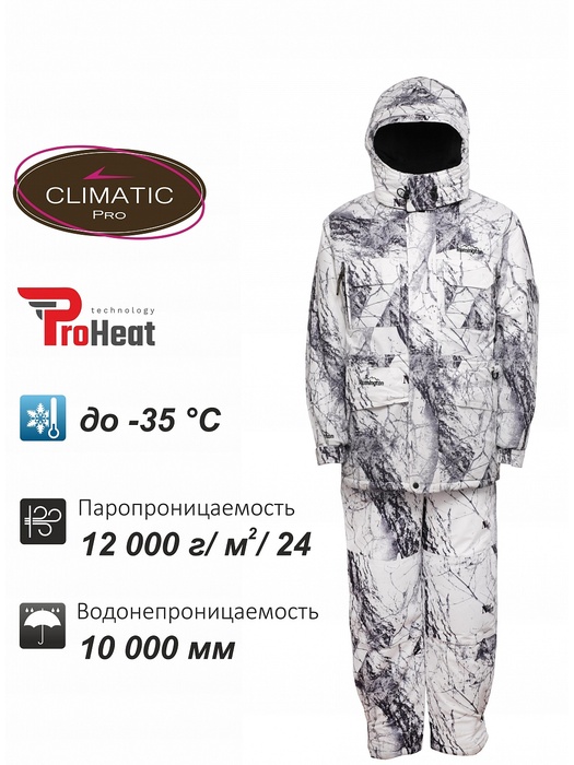 фото Зимний костюм для охоты и рыбалки Remington Pro Hunting Club White -35 (RM1010-160)