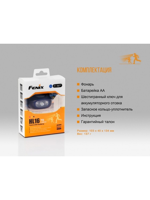 фото Налобный фонарь Fenix HL16 Cree XP-E2 R3