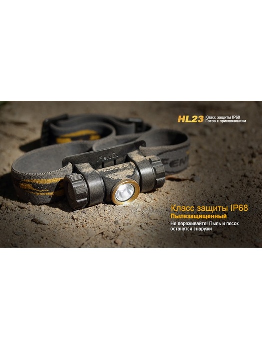 фото Налобный фонарь Fenix HL23 Cree XP-G2 R5