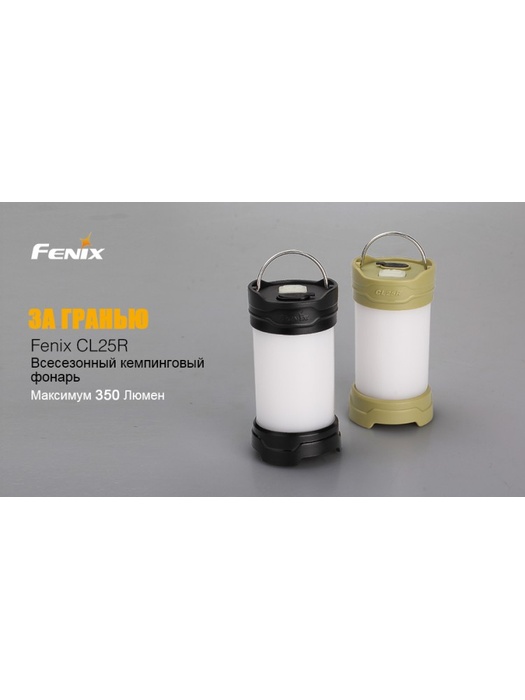 фото Фонарь Fenix CL25R