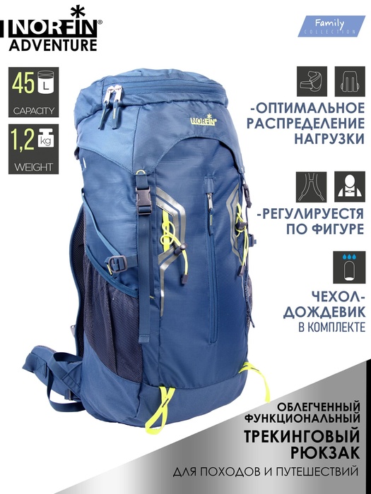 фото Туристический рюкзак Norfin ADVENTURE 45