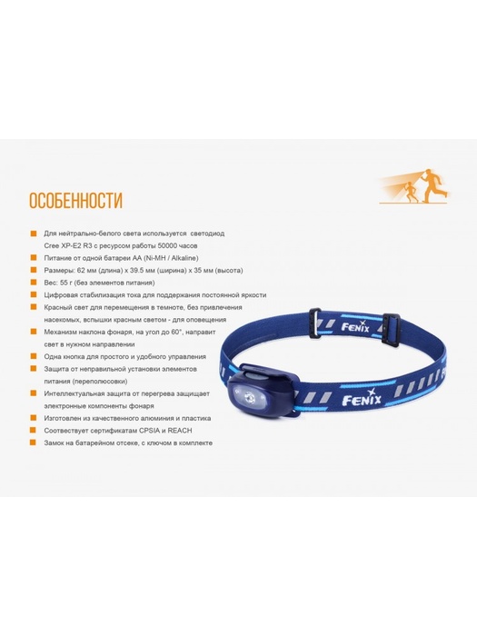 фото Налобный фонарь Fenix HL16 Cree XP-E2 R3