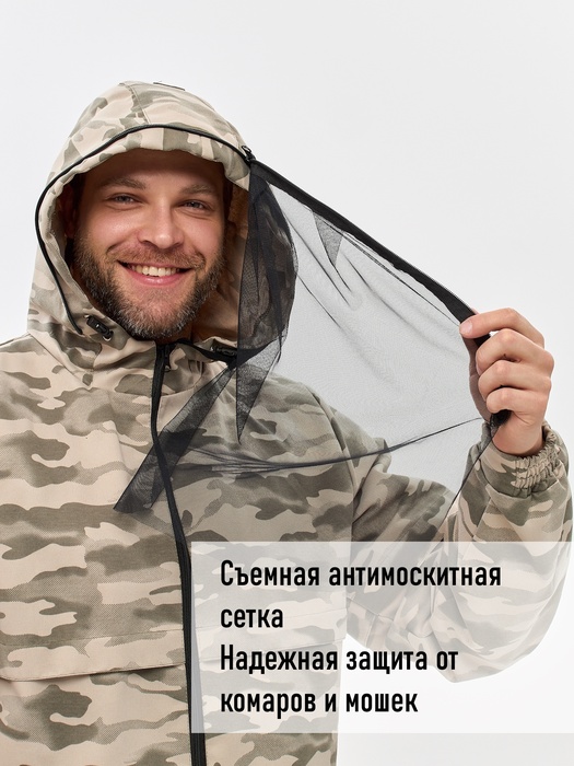 фото Костюм противоэнцефалитный антимоскитный KATRAN АЛЬБАТРОС (Твил, Серый КМФ)