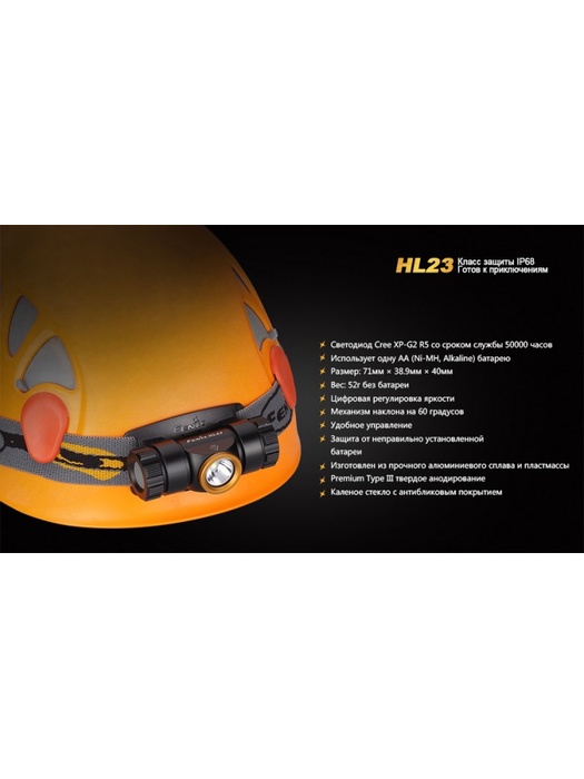 фото Налобный фонарь Fenix HL23 Cree XP-G2 R5