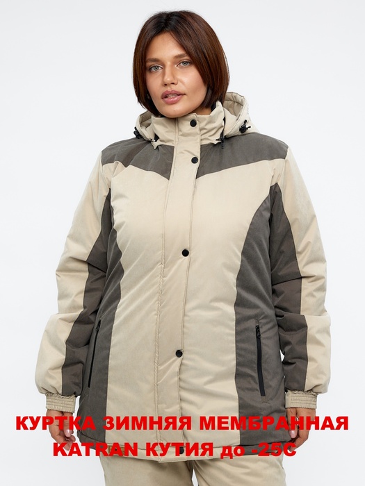 фото Куртка зимняя женская мембранная KATRAN ЯКУТИЯ -25С (Финляндия, бежевый)