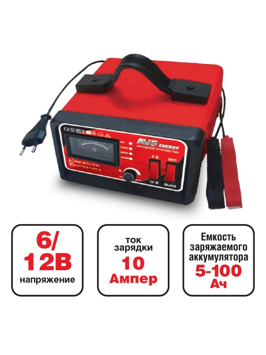 фото Зарядное устройство для аккумуляторов AVS Energy ВТ-6025(10А) 6/12V