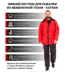 фото Зимний костюм для охоты и рыбалки Берген -40° С (Таслан, Красный) KATRAN полукомбинезон