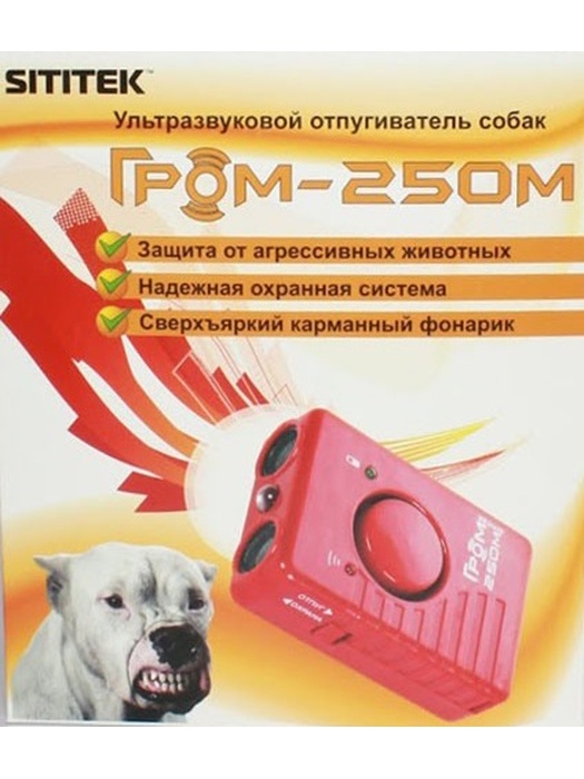 фото Отпугиватель собак SITITEK ГРОМ-250М (54049)