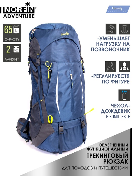 фото Туристический рюкзак Norfin ADVENTURE 65