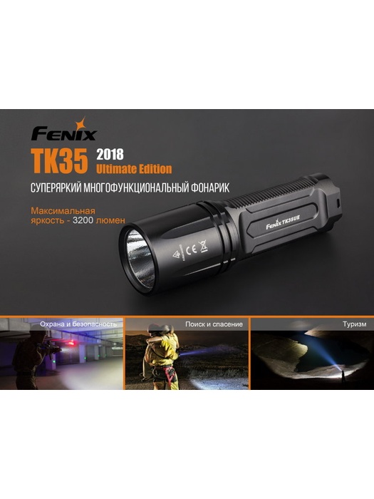 фото Фонарь Fenix TK35UE (2018) Cree XHP70 HI 